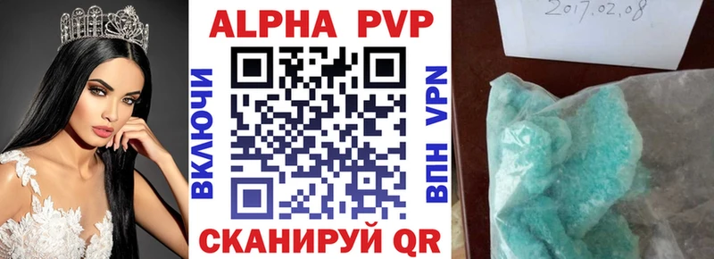 где продают   Анапа  Alpha PVP VHQ 