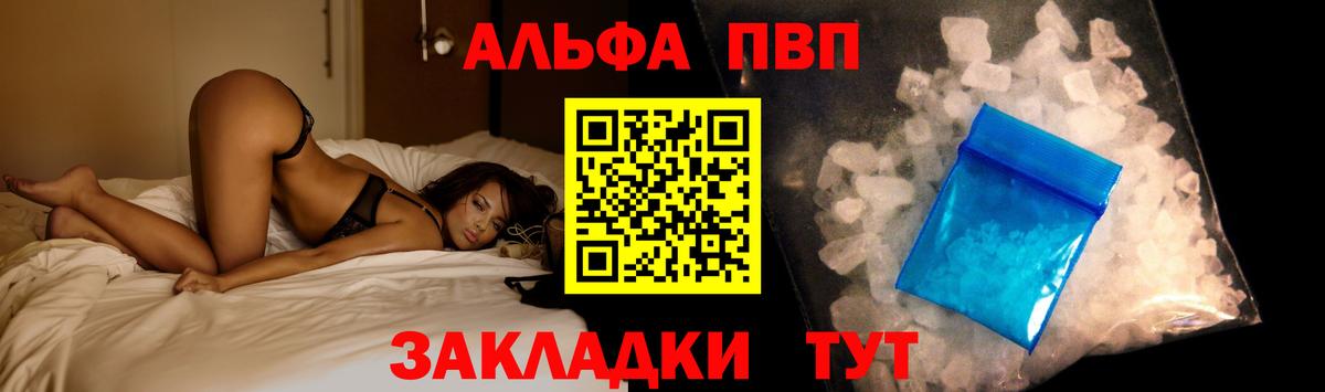 Alfa_PVP мука  Alpha PVP Соль  Alfa_PVP Crystall  Вход с VPN  Анапа 