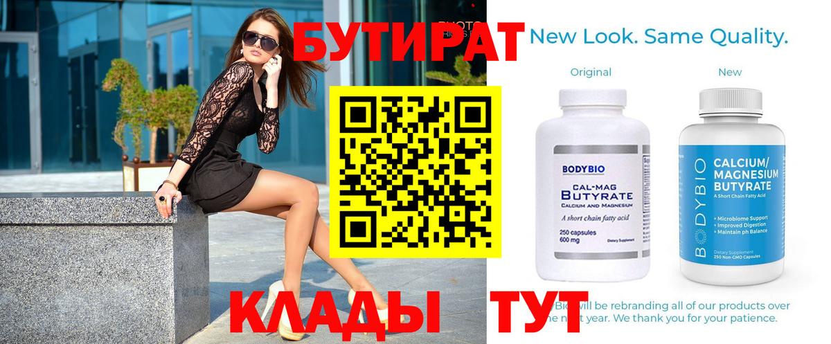 БУТИРАТ оксана Анапа