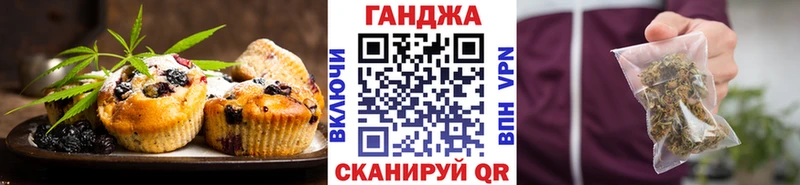 Печенье с ТГК конопля  Анапа 