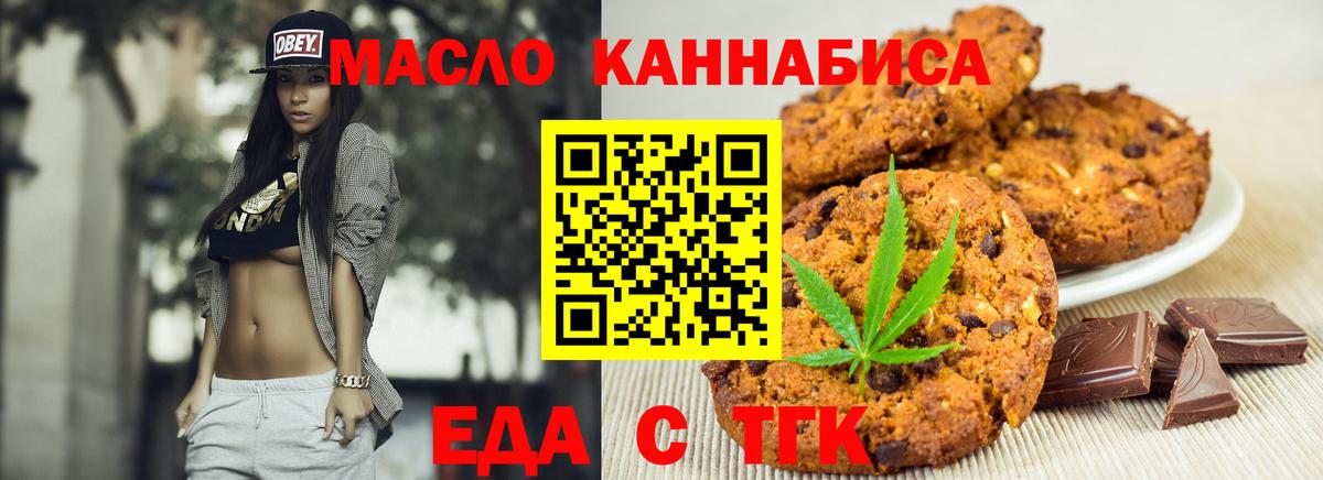 Анапа  Cannafood конопля  Вход с VPN 