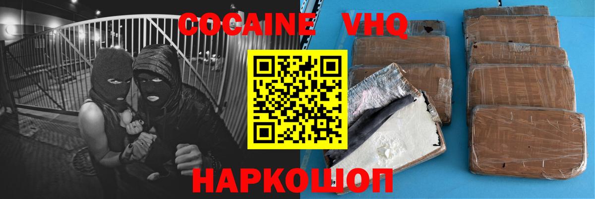 КОКАИН VHQ  COCAIN Боливия  Вход с VPN  Анапа 