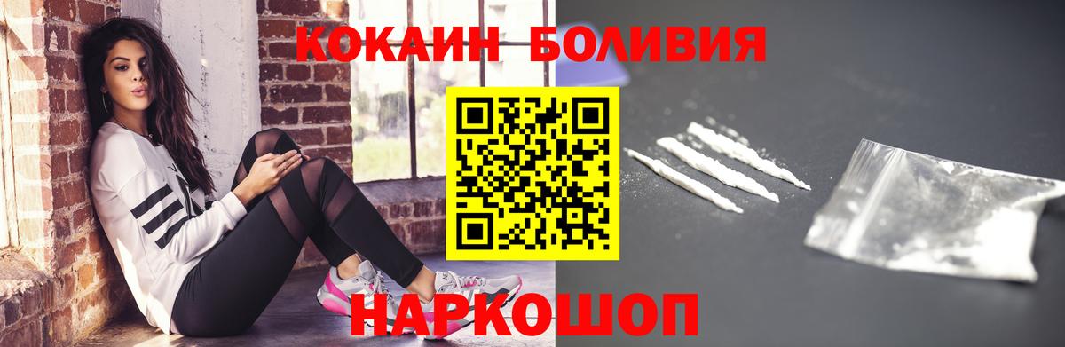КОКАИН FishScale  Вход с VPN  Анапа  Кокаин Перу 