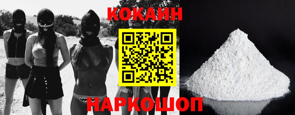 КОКАИН Перу Анапа