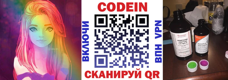 Codein напиток Lean (лин)  мориарти формула  KRAKEN рабочий сайт  Анапа  как найти наркотики 