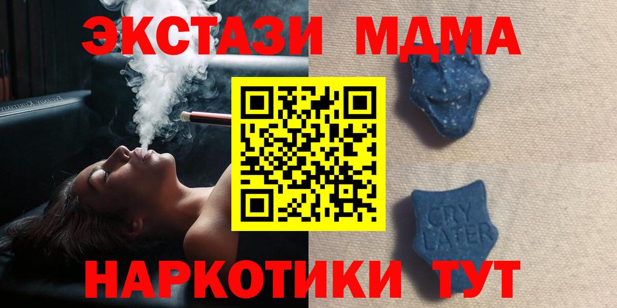 Ecstasy таблы Анапа