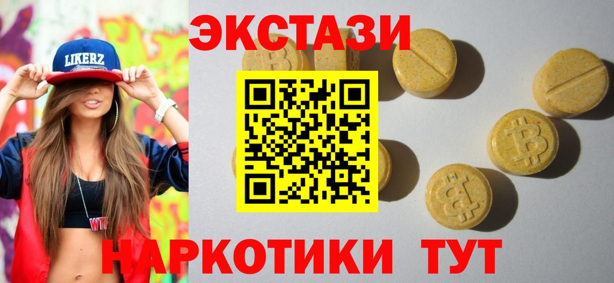 Экстази 250 мг  Экстази ешки  Анапа  Диски  Вход с VPN 