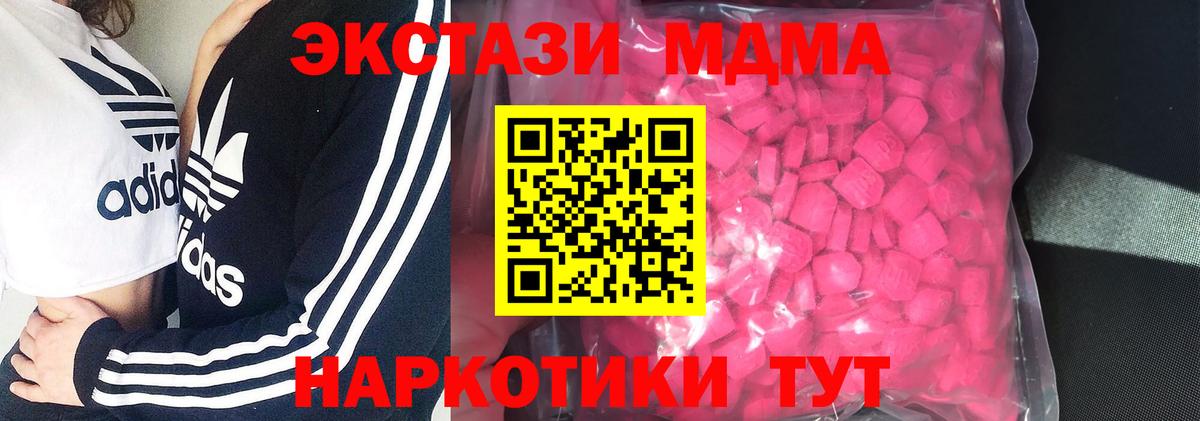 ЭКСТАЗИ таблы Анапа