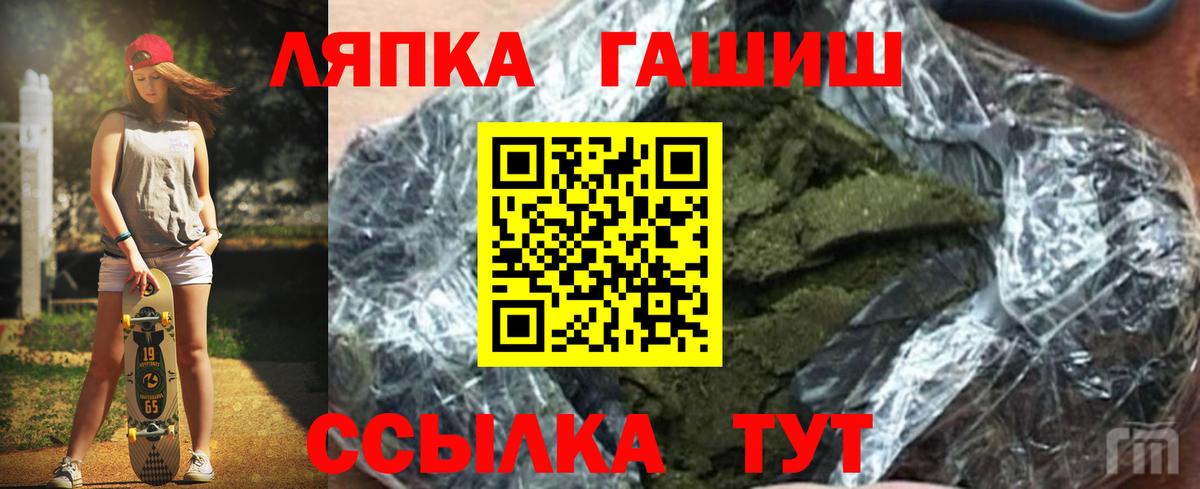 Гашиш Cannabis  Гашиш  Анапа  Гашиш гашик  Вход с VPN 