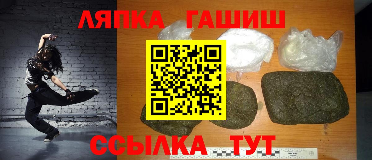 ГАШ гашик Анапа