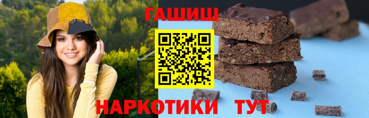 ГАШ Изолятор  Гашиш 40% ТГК  где купить наркоту  Анапа  Вход с VPN 