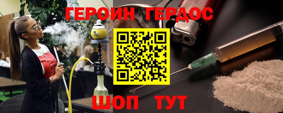 Анапа  Хмурый  Вход с VPN  ГЕРОИН белый 