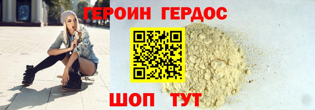 ГЕРОИН Афган  Вход с VPN  Анапа 