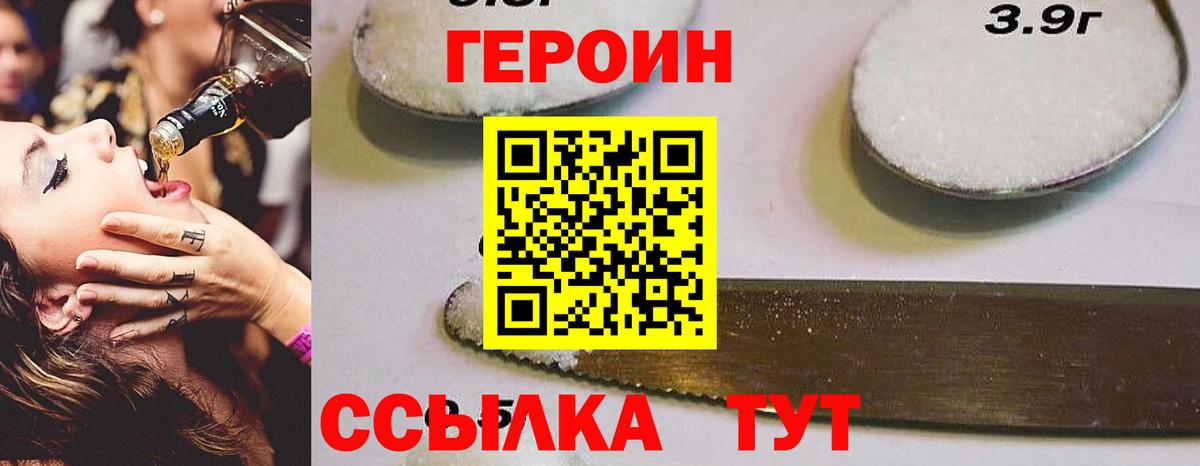 ГЕРОИН VHQ Анапа