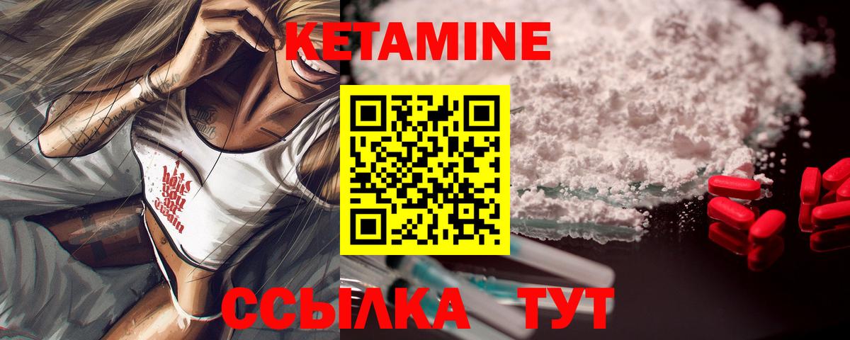 КЕТАМИН ketamine Анапа
