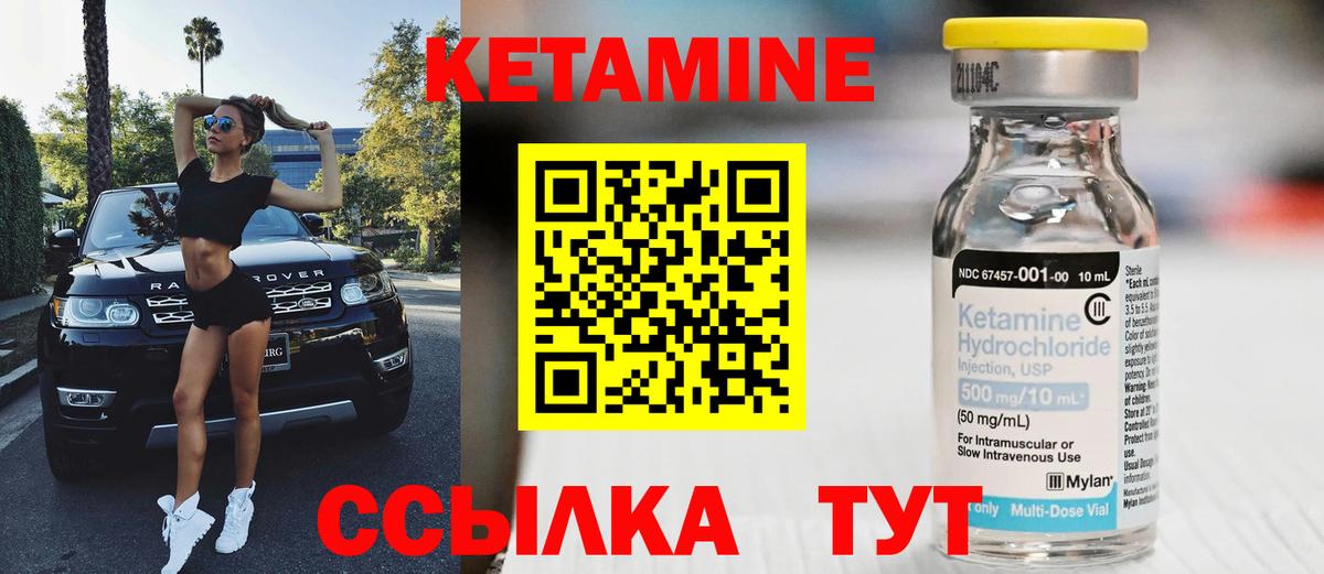 Анапа  КЕТАМИН ketamine  Вход с VPN 