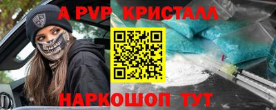альфа пвп Гагарин