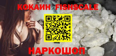 кокаин VHQ Абакан