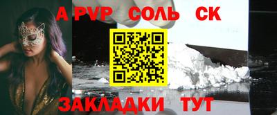 прущие крисы Абакан