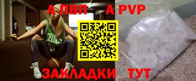 альфа пвп Гагарин