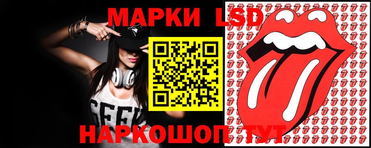 LSD-25 экстази кислота Анапа