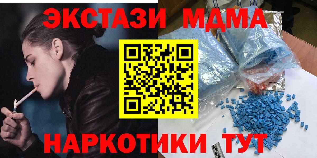 Анапа  MDMA crystal  MDMA VHQ  MDMA  Вход с VPN 