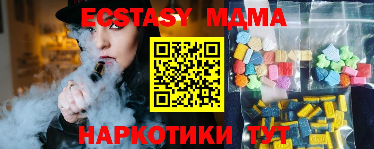 МДМА Molly Анапа