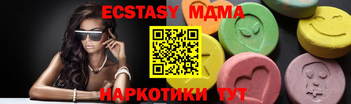 Каннабис  Анапа  Вход с VPN  A-PVP СК кристаллы  Меф   Cocaine  ГАШ 