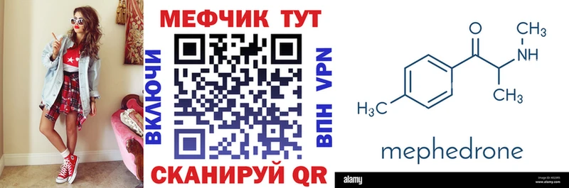 МЕФ кристаллы  даркнет сайт  Анапа 