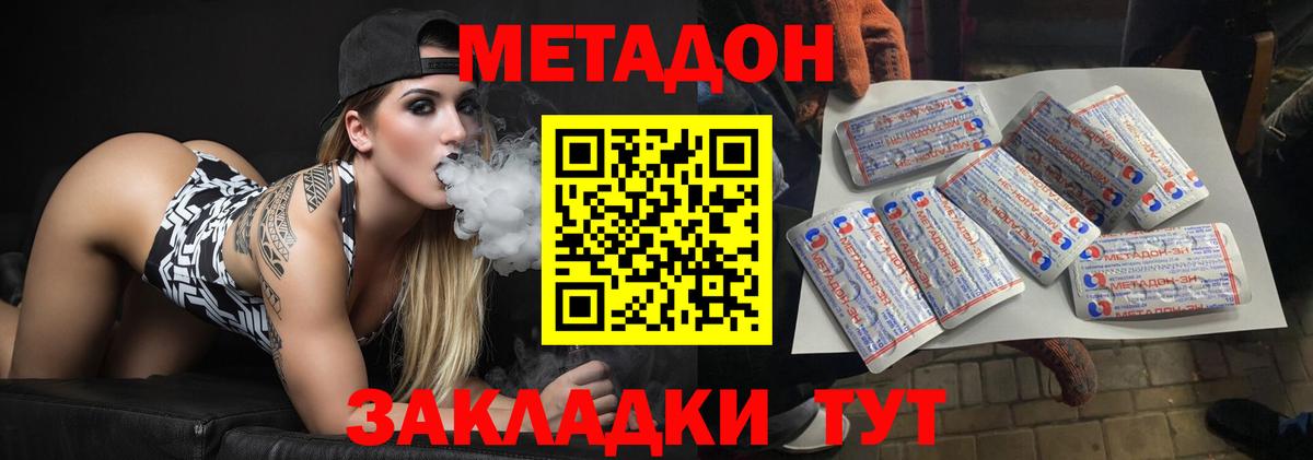 Анапа  Метадон белоснежный  Вход с VPN 