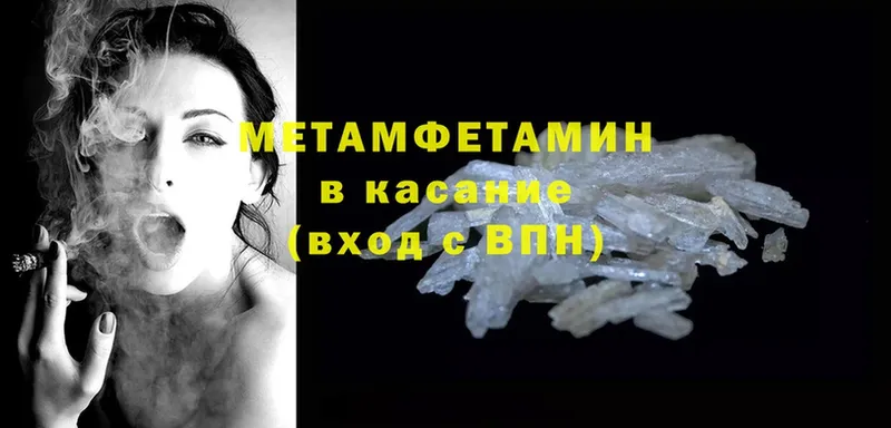 даркнет сайт  Анапа  МЕТАМФЕТАМИН Methamphetamine 