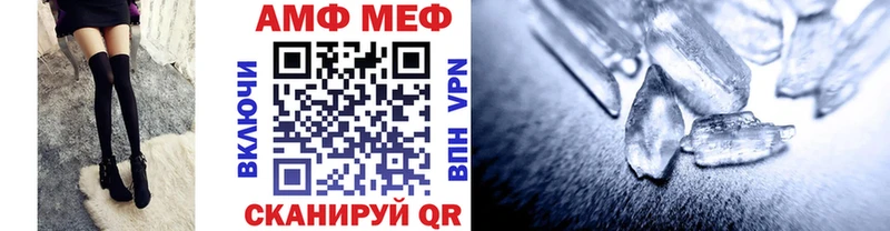 МЕТАМФЕТАМИН мет  купить наркоту  кракен ССЫЛКА  Анапа 