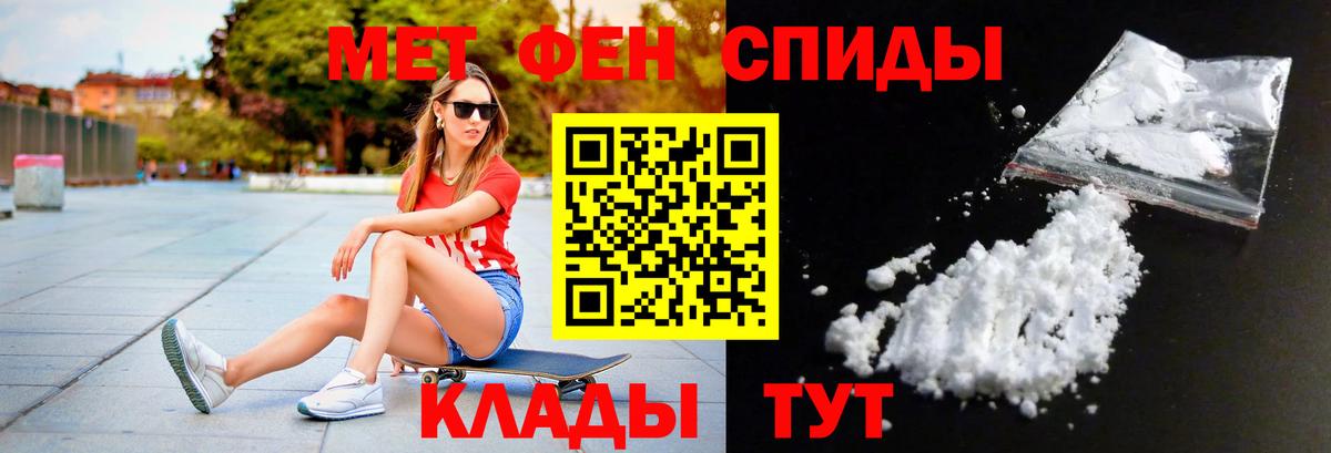 МЕТАМФЕТАМИН пудра  Вход с VPN  Анапа 