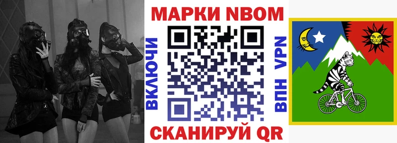 Марки 25I-NBOMe 1500мкг  Анапа 