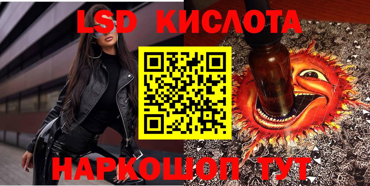 Анапа  Наркотические марки 1,5мг  25-NBOMe  Вход с VPN 