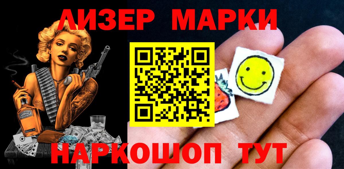 Марки NBOMe 1,5мг Анапа