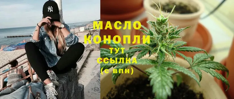 ТГК THC oil  Анапа 