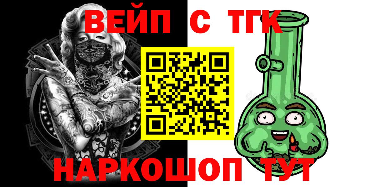 Дистиллят ТГК концентрат  Вход с VPN  Анапа 