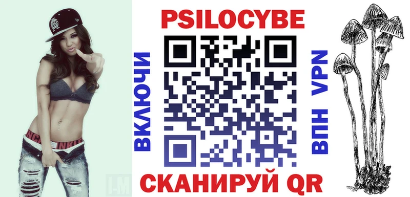 Галлюциногенные грибы Psilocybe  Анапа 
