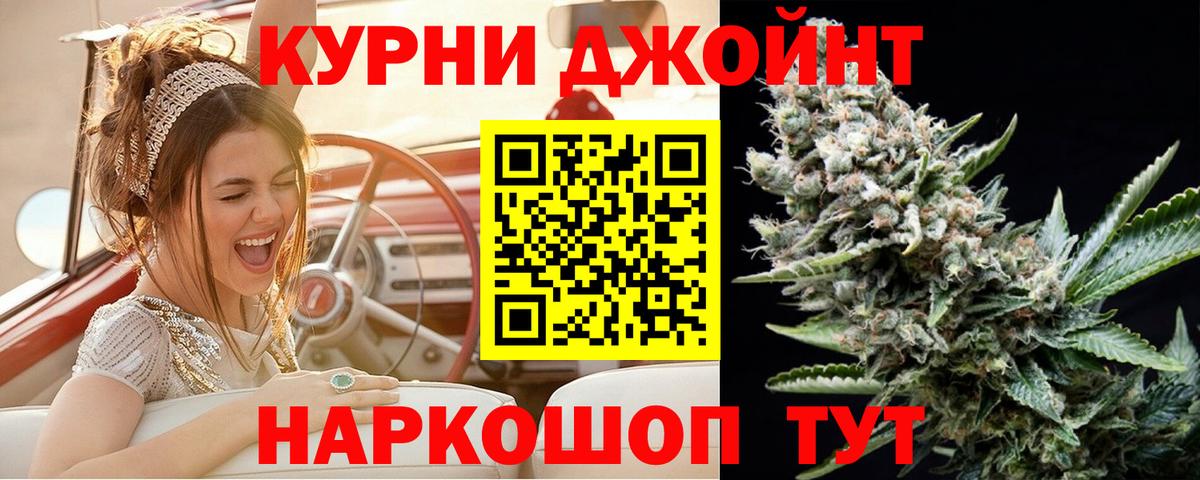 МАРИХУАНА OG Kush Анапа